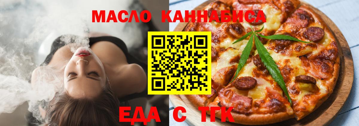 Печенье с ТГК марихуана Троицк