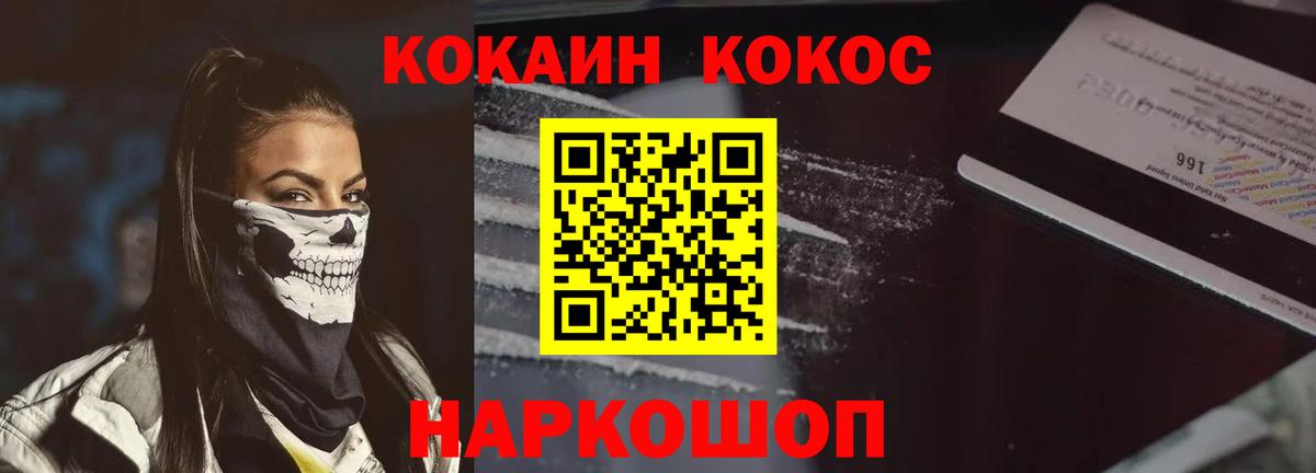Троицк  Cocaine FishScale  Вход с VPN  наркотики  Кокаин Боливия 
