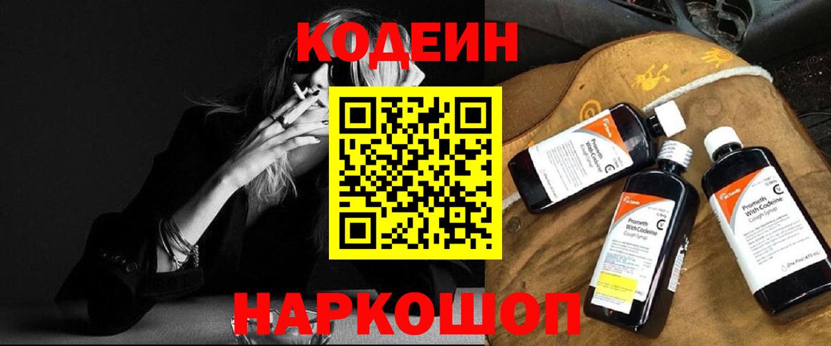 Троицк  Кодеин напиток Lean (лин)  Вход с VPN  Кодеин напиток Lean (лин) 