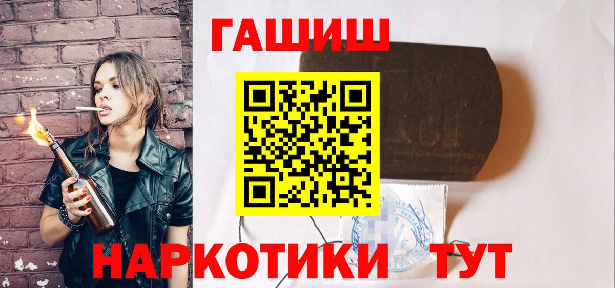 ГАШ Premium  Гашиш хэш  Вход с VPN  Гашиш  Троицк 
