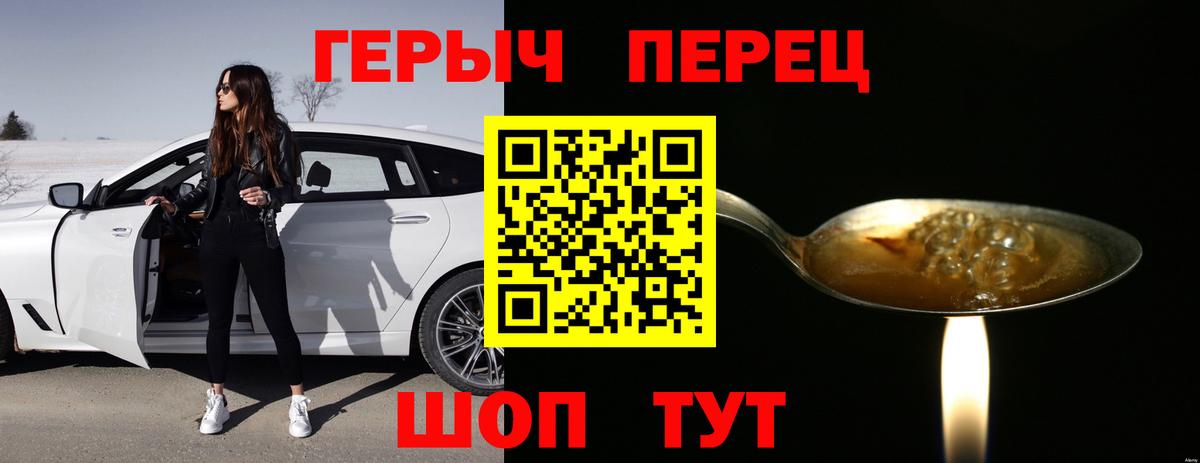 Героин VHQ Троицк