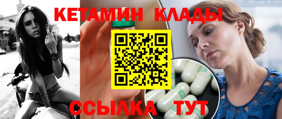 Троицк  КЕТАМИН VHQ  MEGA онион  Вход с VPN 