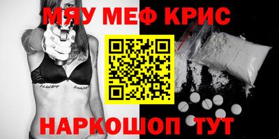 мефедрон мука Волжск