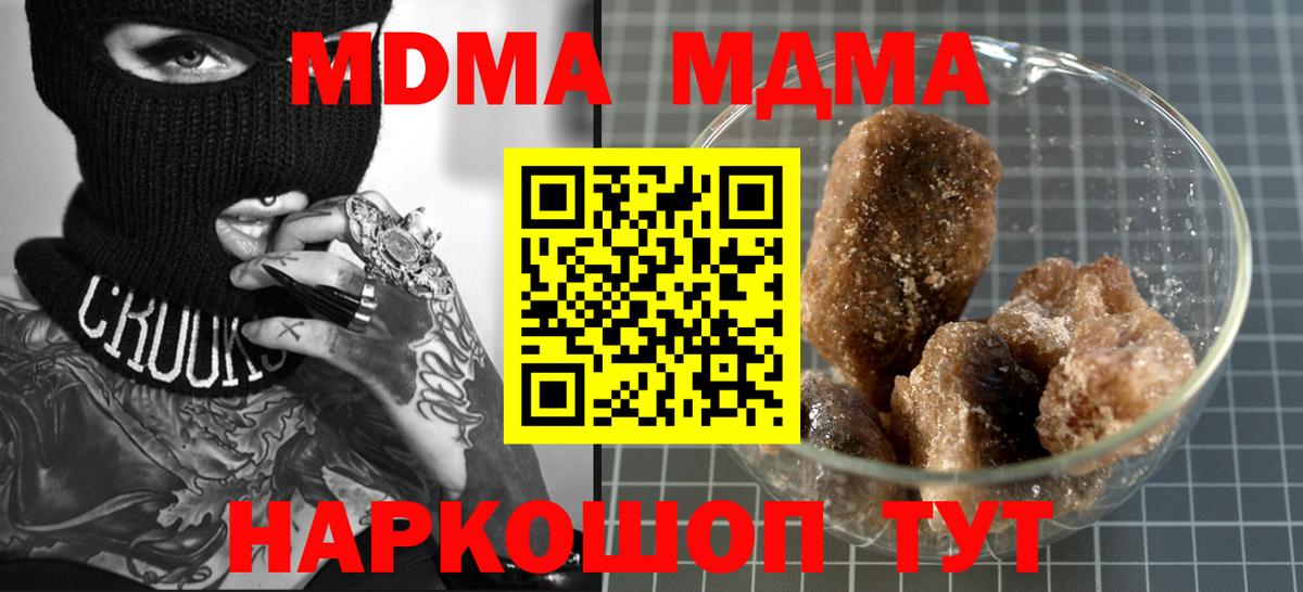 МДМА VHQ  Вход с VPN  MDMA  Троицк 