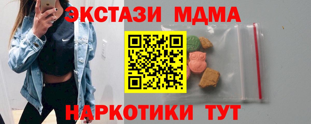 MDMA молли Троицк