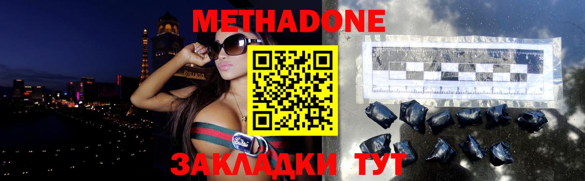 МЕТАДОН кристалл Троицк