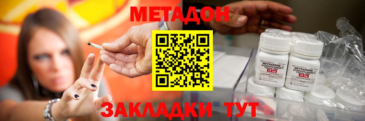Метадон белоснежный  Вход с VPN  KRAKEN как войти  Троицк 