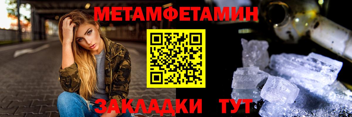 Метамфетамин витя Троицк