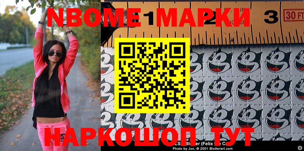 Троицк  Наркотические марки 1,8мг  Вход с VPN 