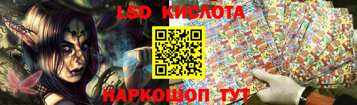 Наркотические марки 1,5мг Троицк