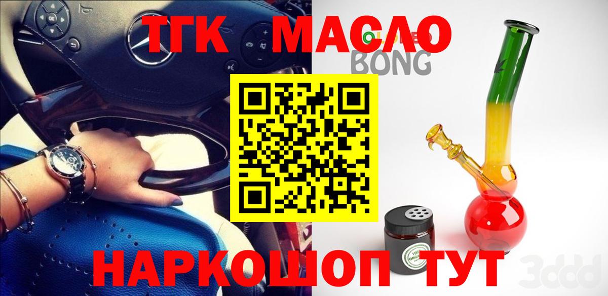 Дистиллят ТГК жижа Троицк