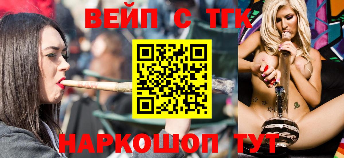 Троицк  блэк спрут как зайти  Вход с VPN  ТГК THC oil 