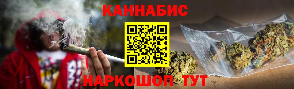 Каннабис планчик Троицк