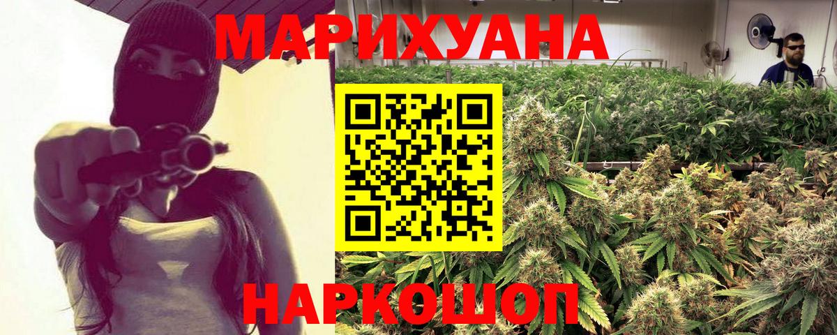 Троицк  Каннабис MAZAR  Конопля OG Kush  Вход с VPN  МАРИХУАНА Bruce Banner 